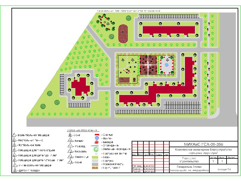 Благоустройство территории комплексные работы. Комплексное инженерное благоустройство городских территорий. План инженерного благоустройства территории. Инженерное благоустройство городских территорий курсовой проект. Инженерное обустройство территории.